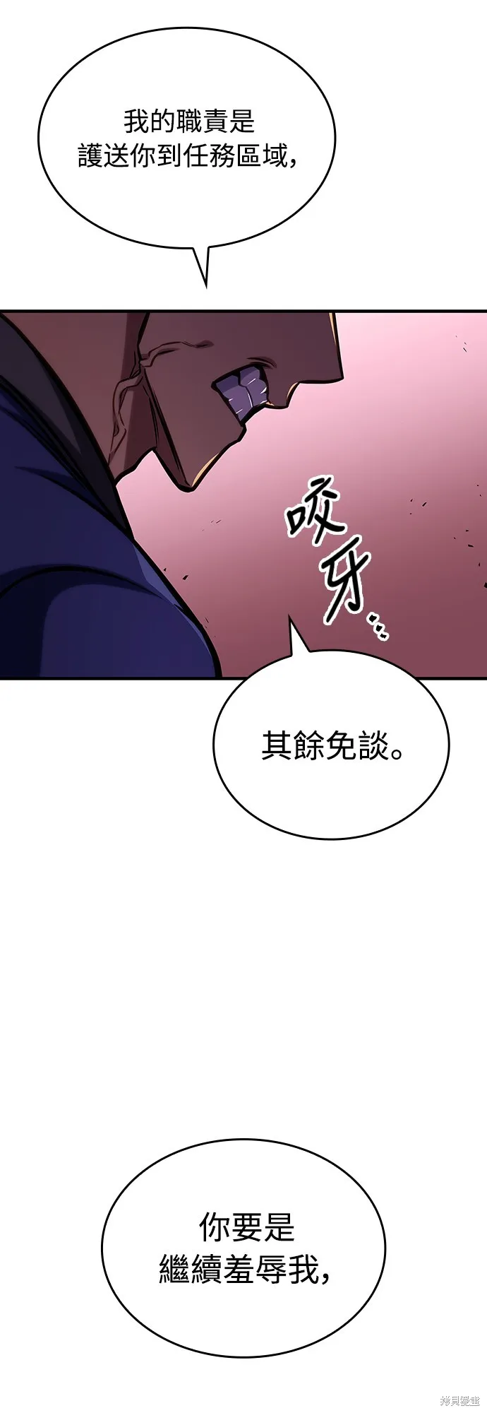 我的专属高塔攻略,第50話,第92张