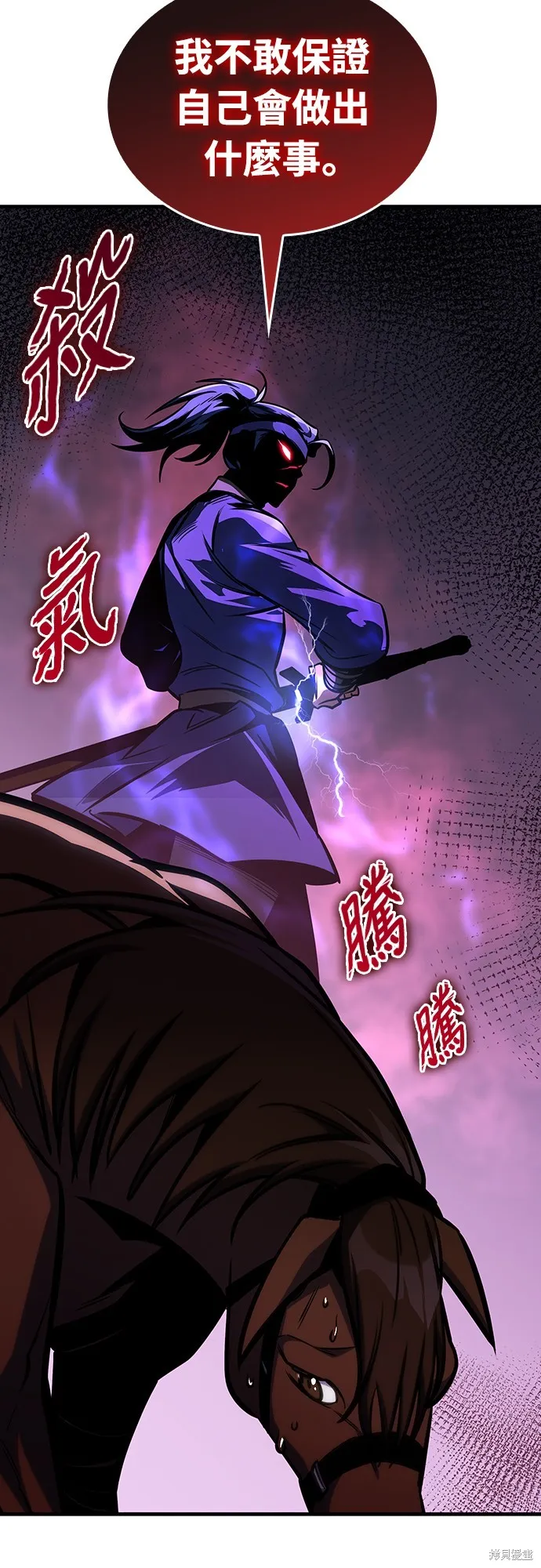 我的专属高塔攻略,第50話,第94张