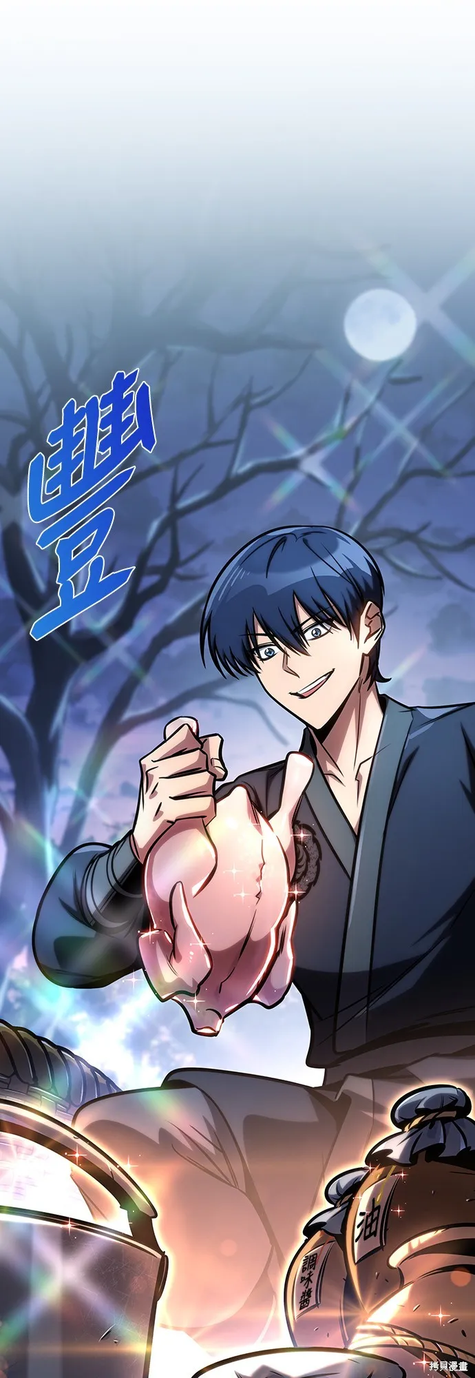我的专属高塔攻略,第50話,第97张
