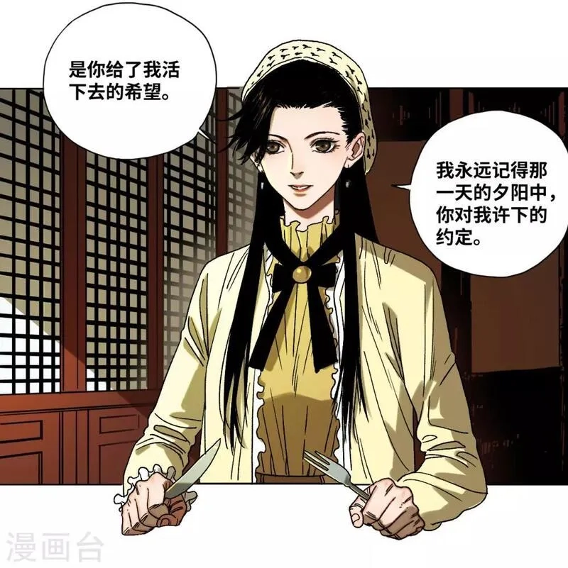 噩梦尽头,第41话 真相,第17张
