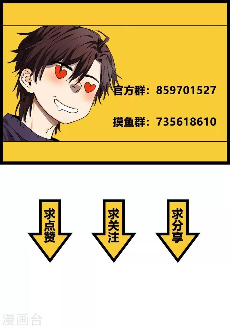 噩梦尽头,第41话 真相,第23张