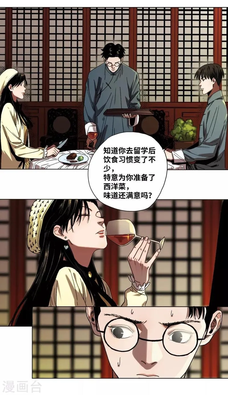 噩梦尽头,第36话 挣扎,第7张