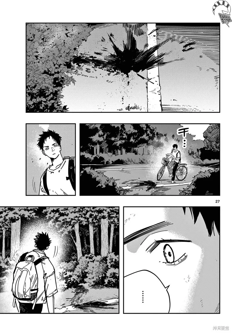 停滯的青春STRAND,第02話,第27张