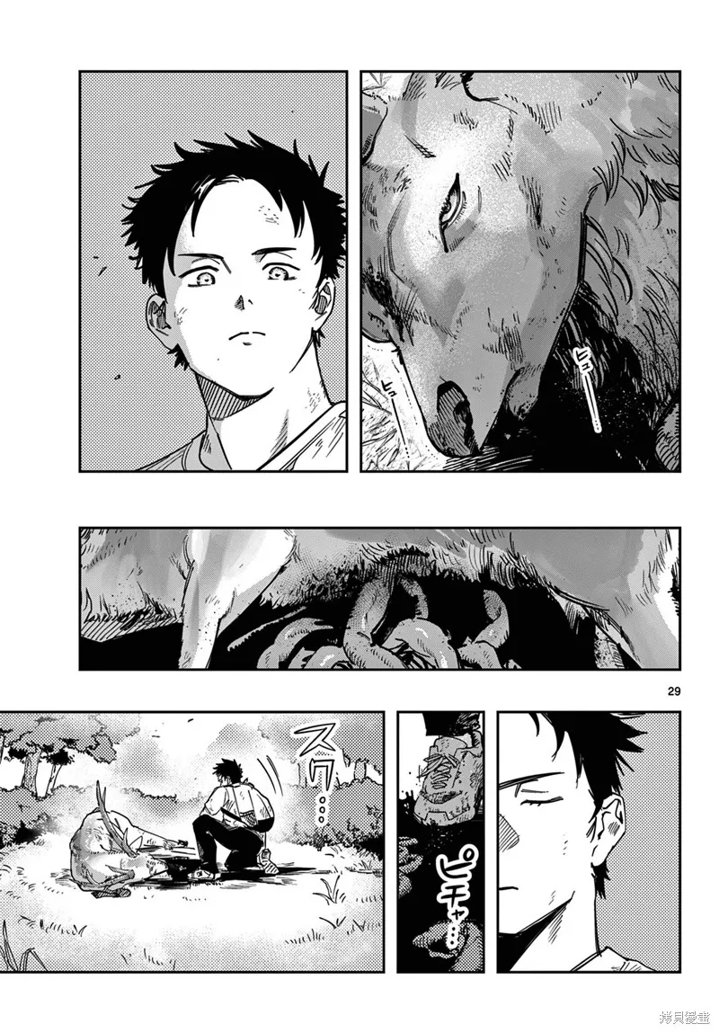 停滯的青春STRAND,第02話,第29张