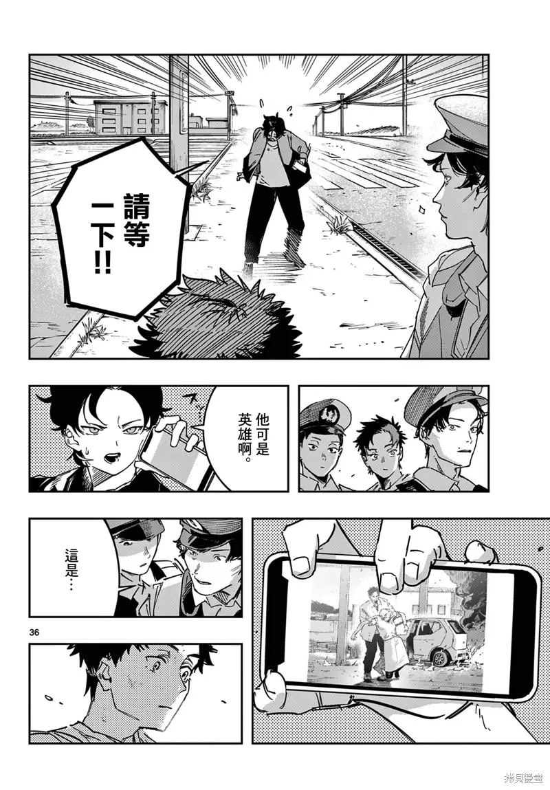 停滯的青春STRAND,第02話,第36张