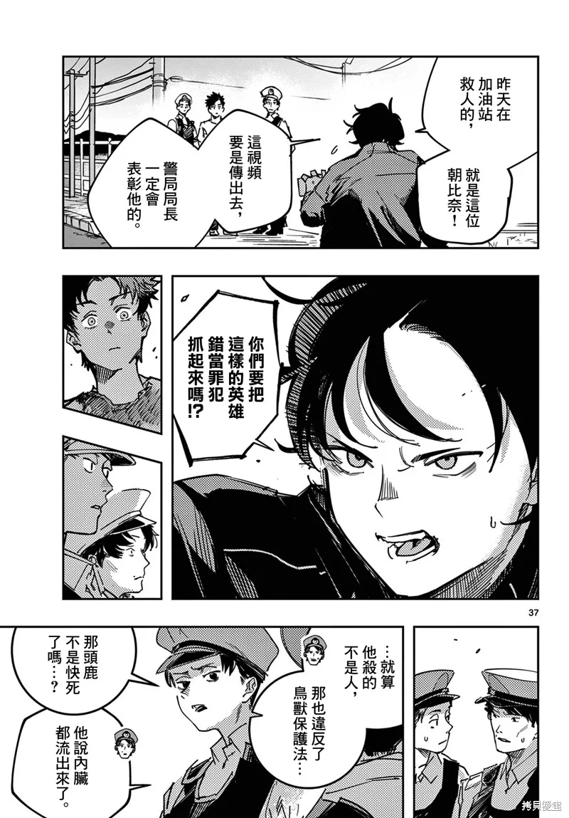 停滯的青春STRAND,第02話,第37张