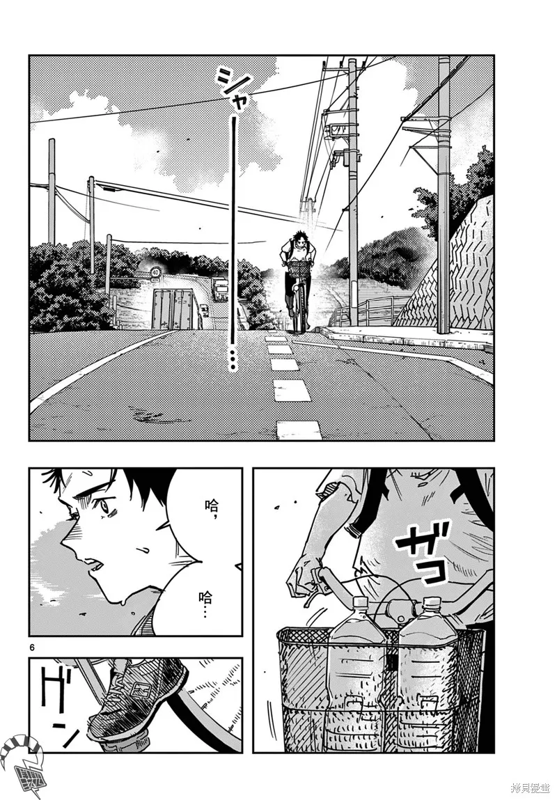 停滯的青春STRAND,第02話,第6张