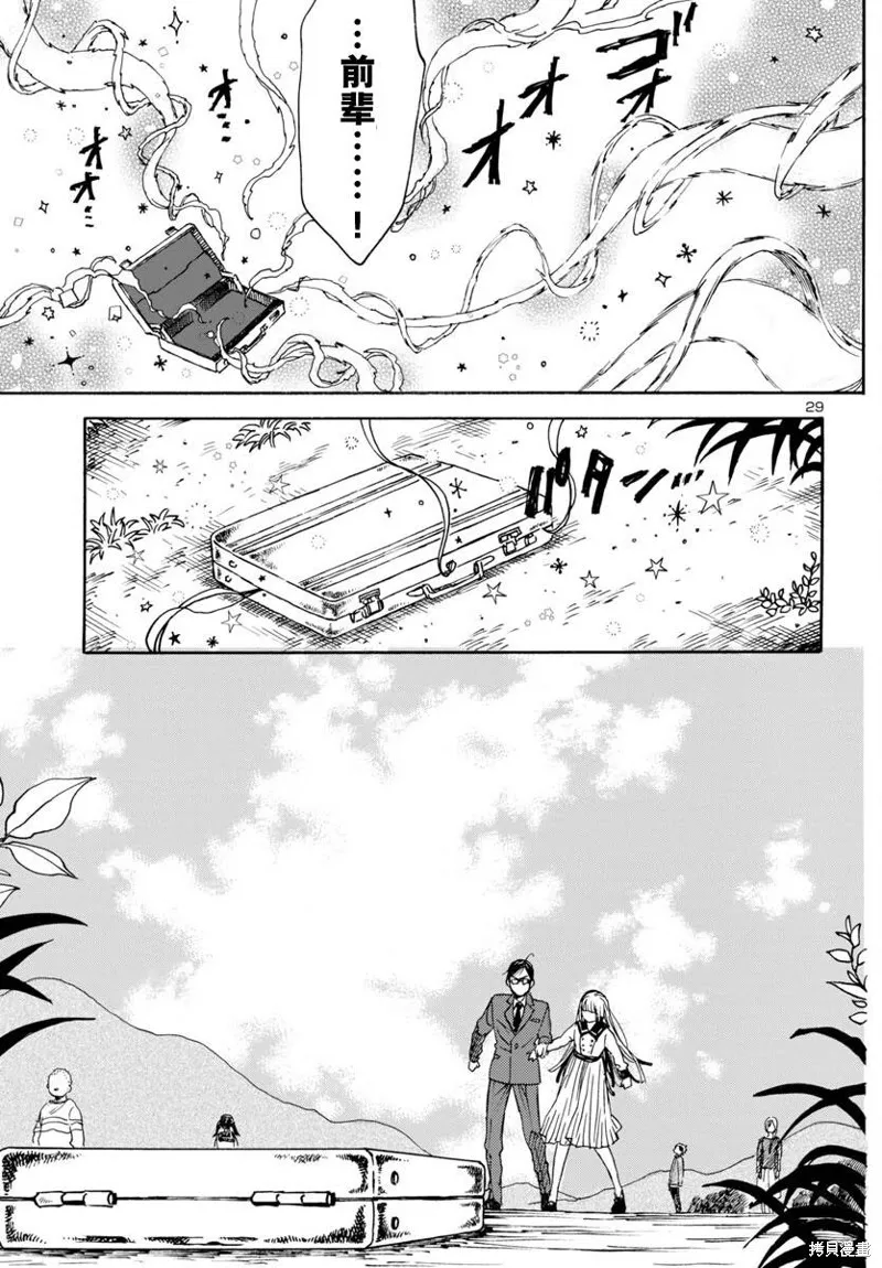 GARAGARAPON,第04話,第29张