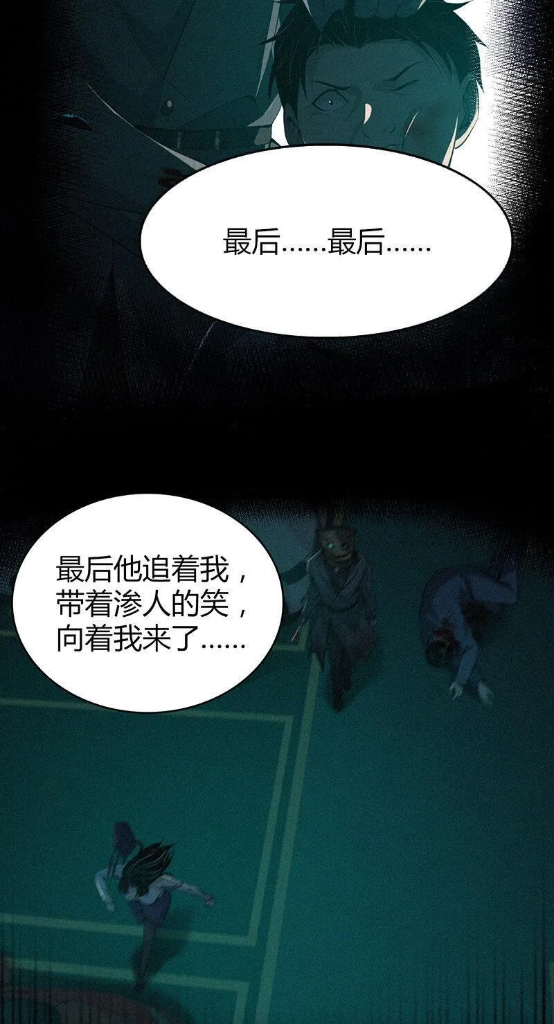 无罪谋杀,141 无罪谋杀27,第10张