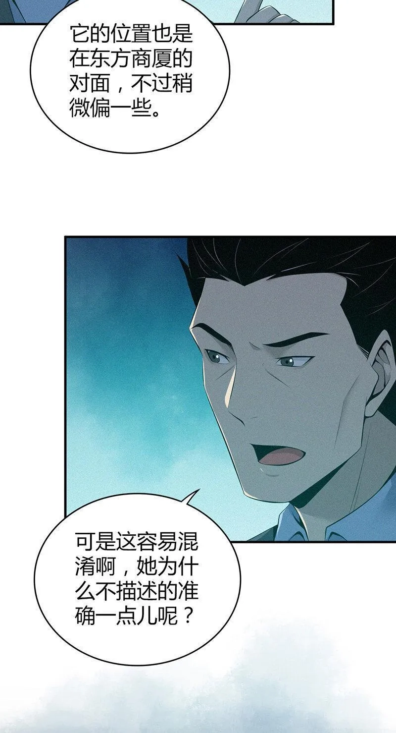 无罪谋杀,141 无罪谋杀27,第13张
