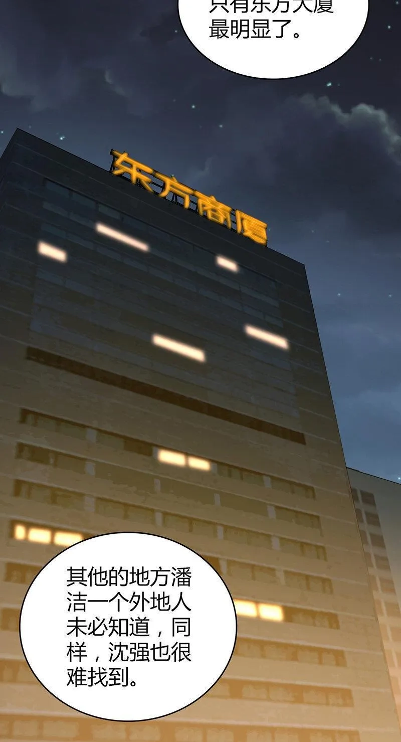无罪谋杀,141 无罪谋杀27,第15张