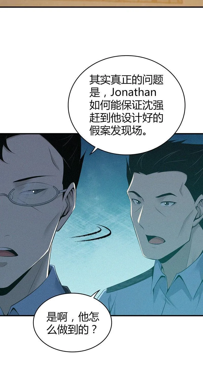 无罪谋杀,141 无罪谋杀27,第16张