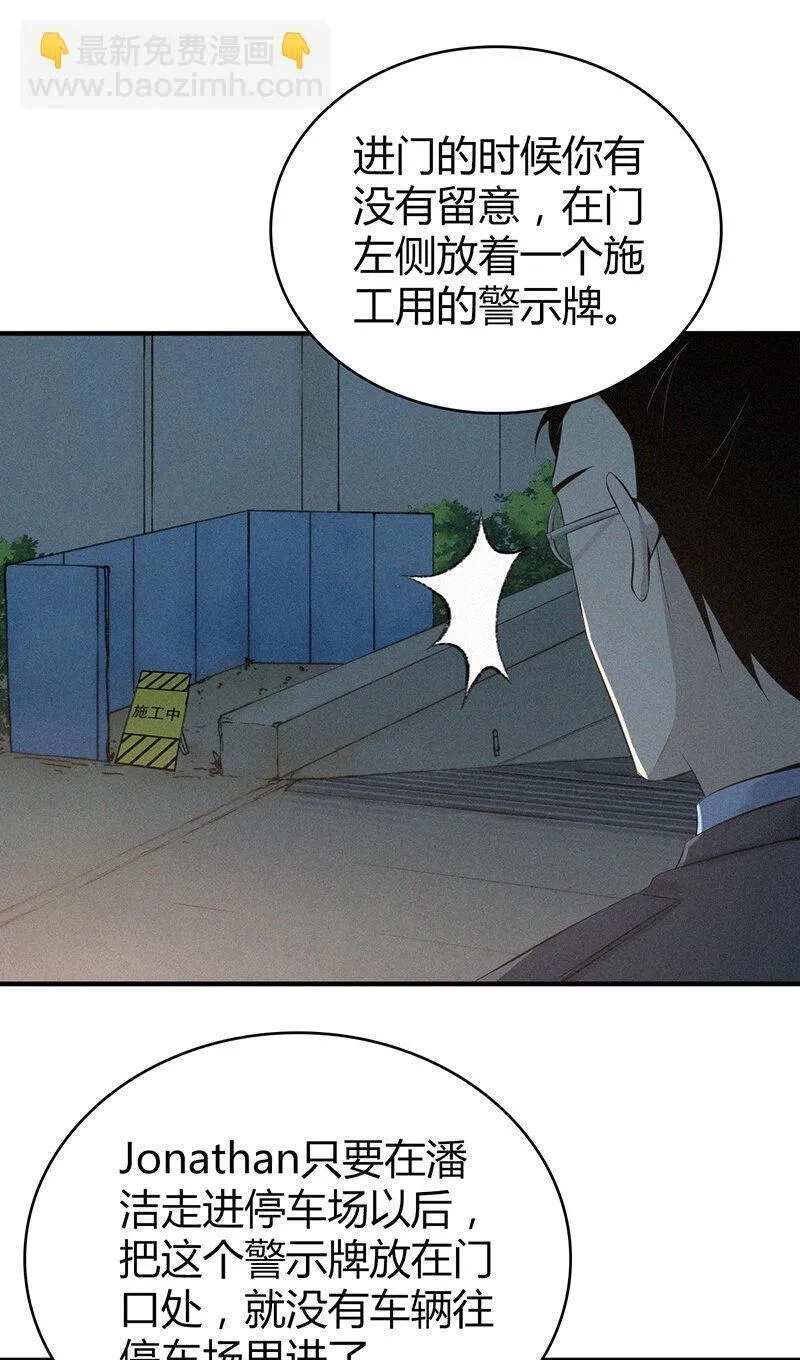 无罪谋杀,141 无罪谋杀27,第17张