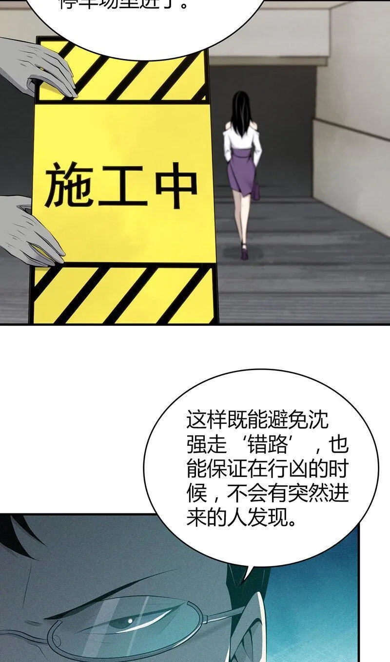 无罪谋杀,141 无罪谋杀27,第18张