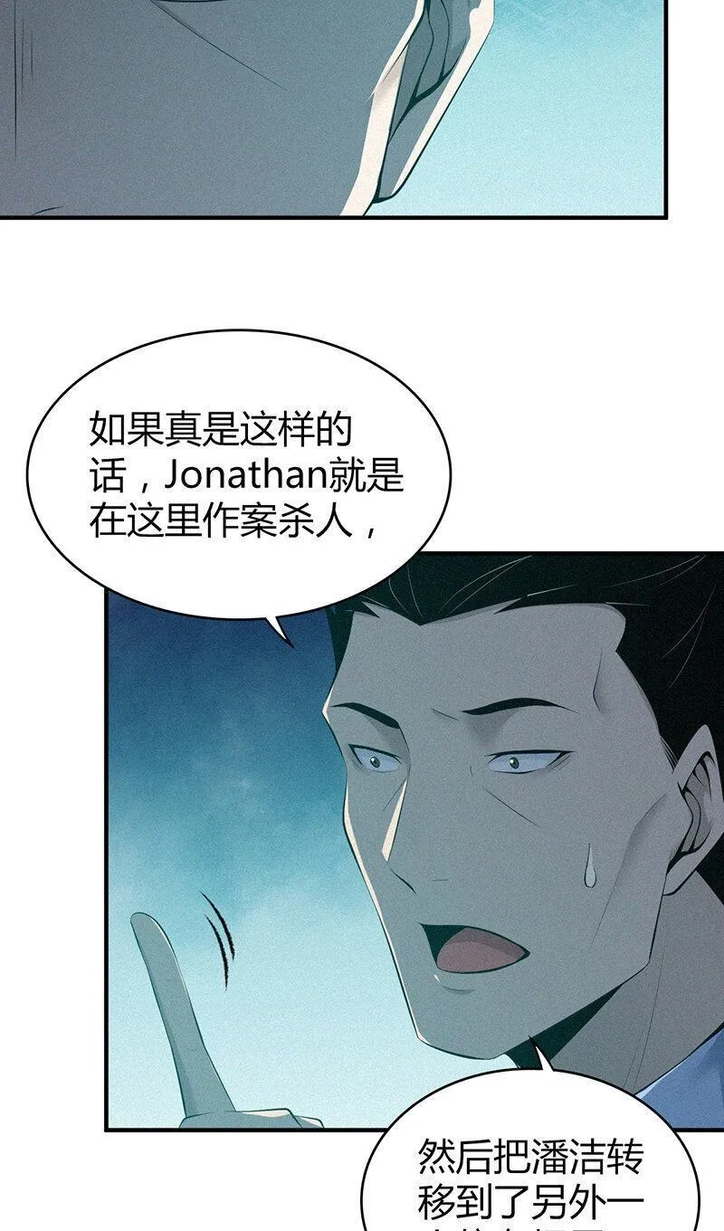 无罪谋杀,141 无罪谋杀27,第19张