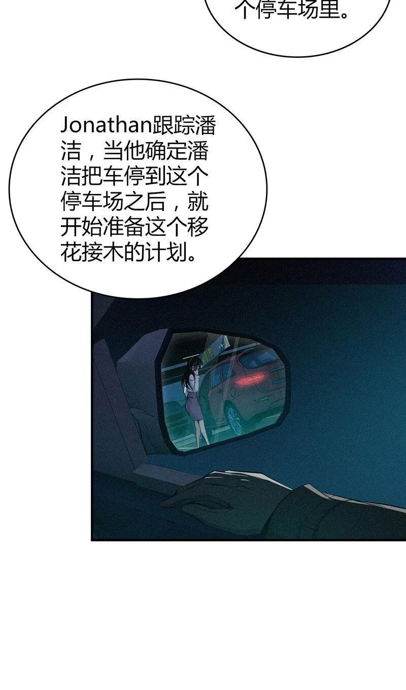 无罪谋杀,141 无罪谋杀27,第20张