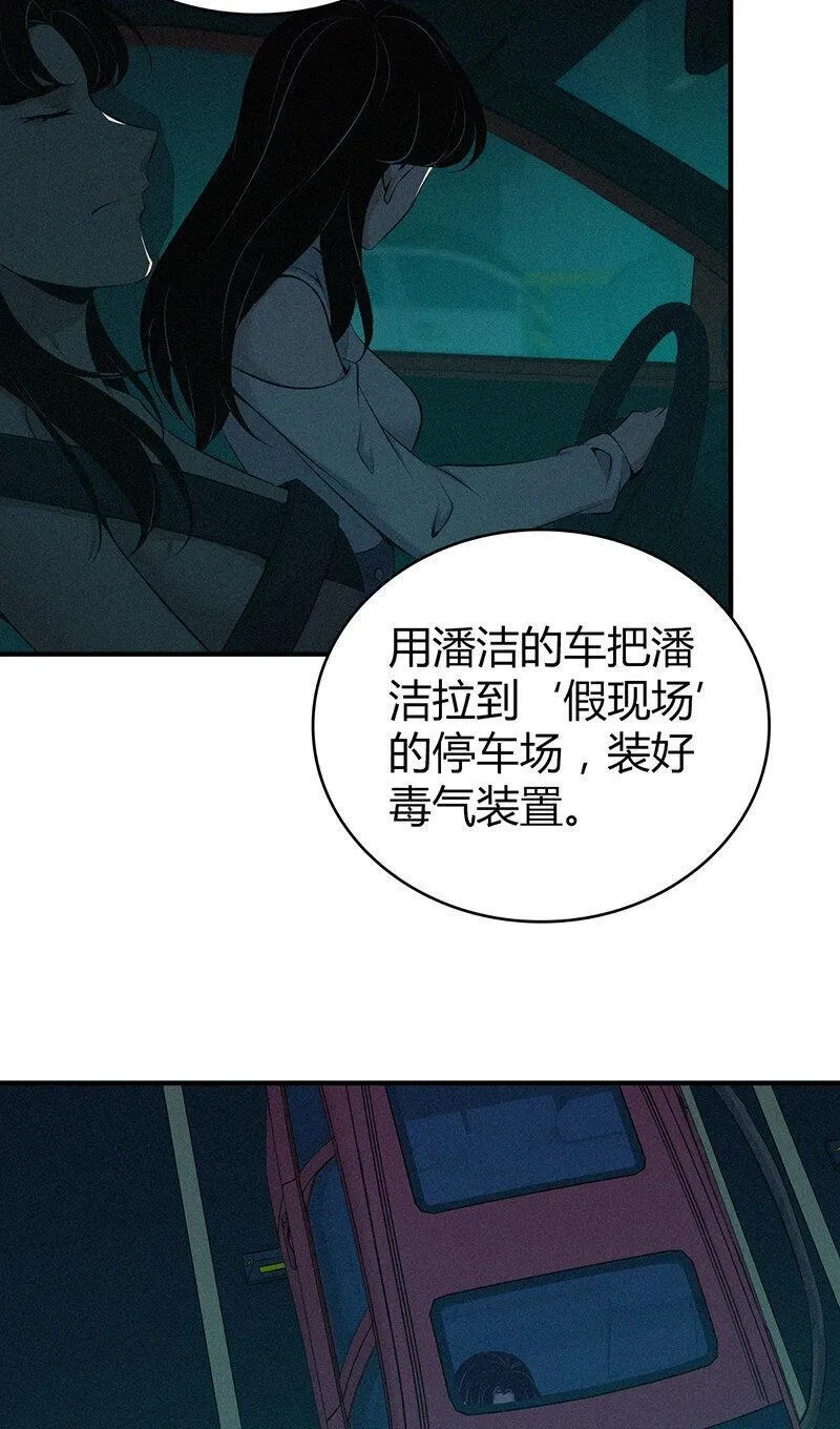 无罪谋杀,141 无罪谋杀27,第22张