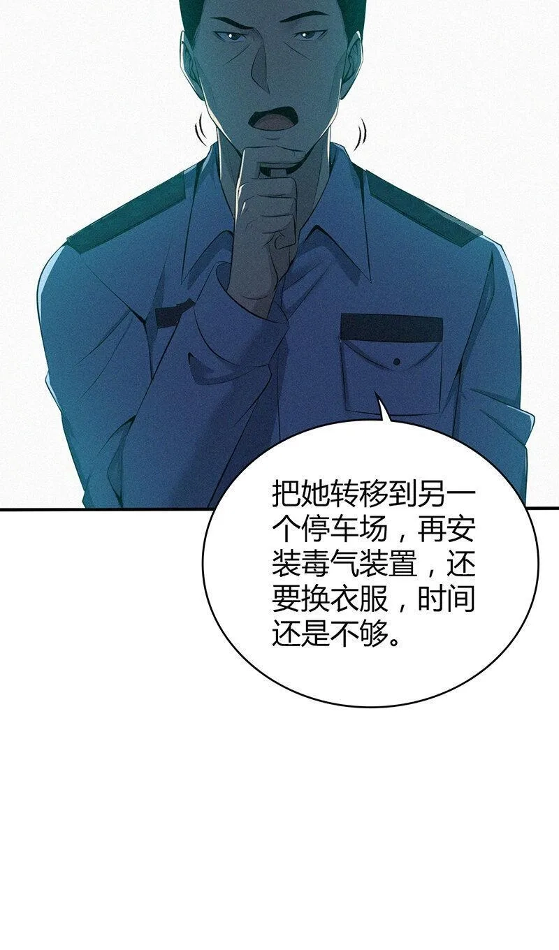 无罪谋杀,141 无罪谋杀27,第24张