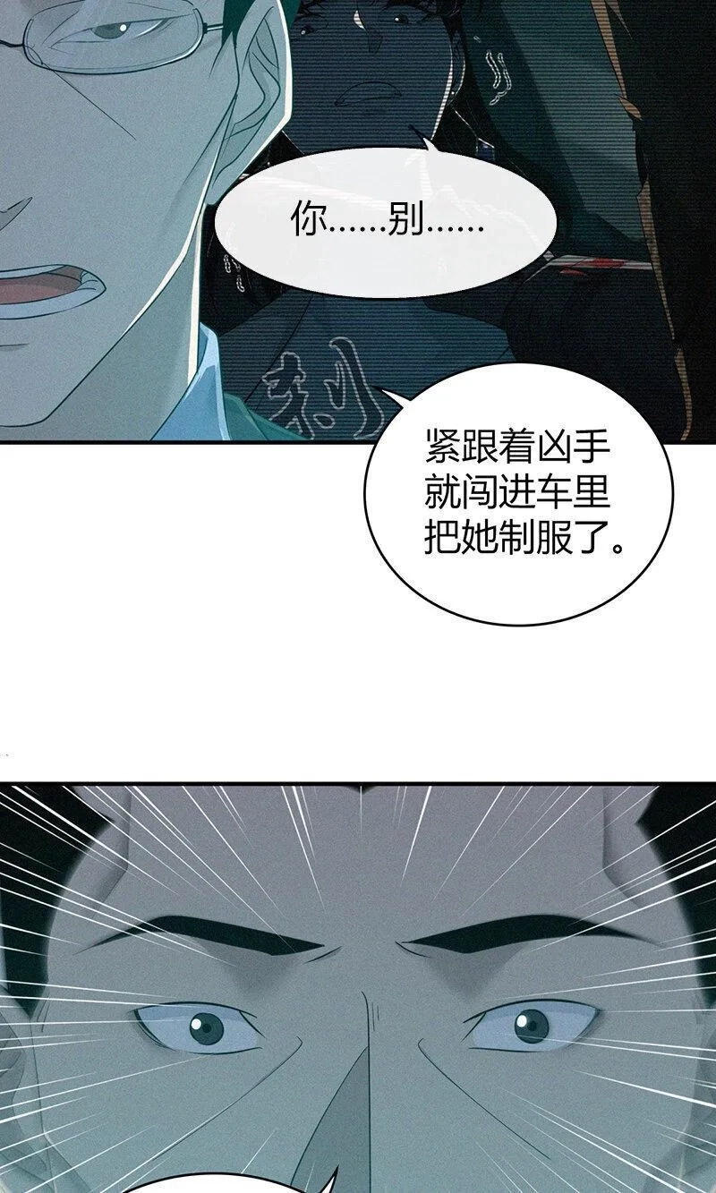 无罪谋杀,141 无罪谋杀27,第30张