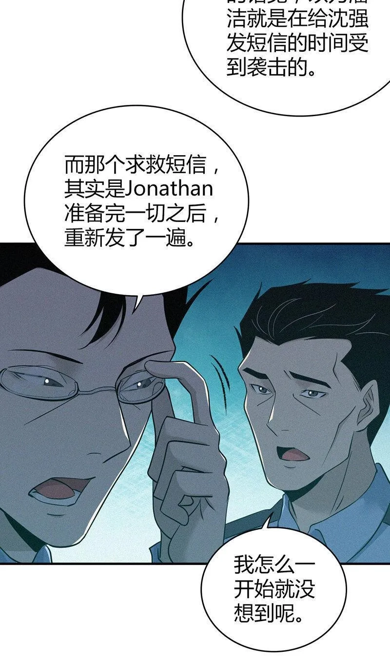 无罪谋杀,141 无罪谋杀27,第35张