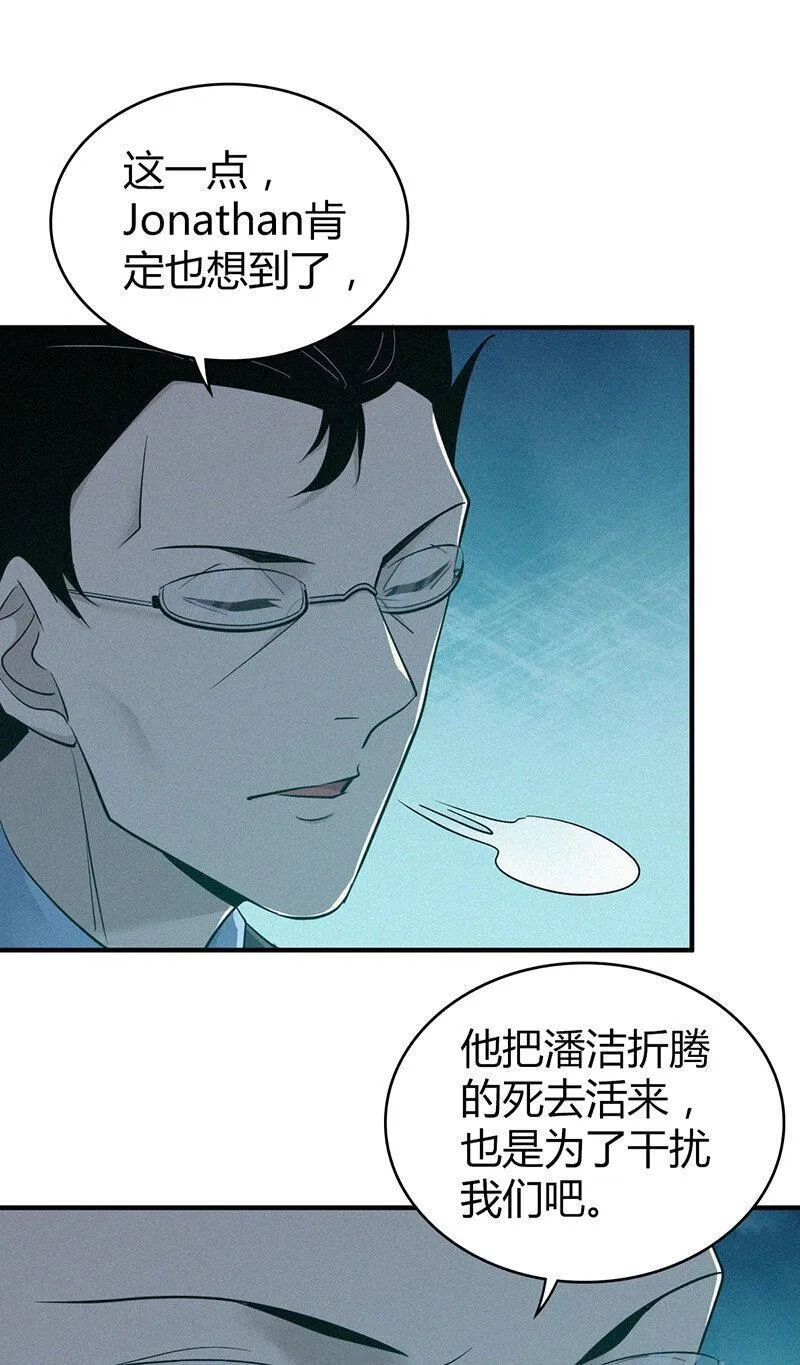 无罪谋杀,141 无罪谋杀27,第37张