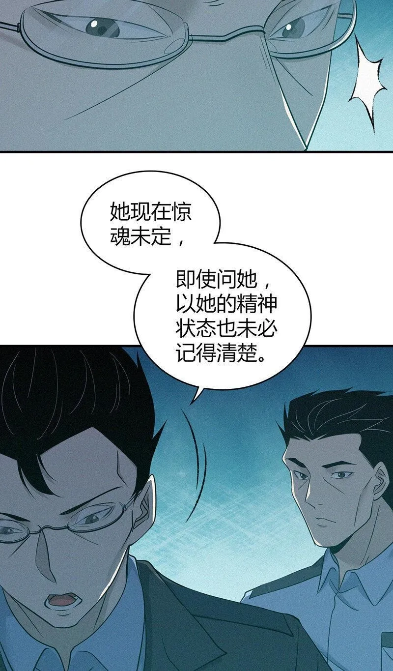 无罪谋杀,141 无罪谋杀27,第38张
