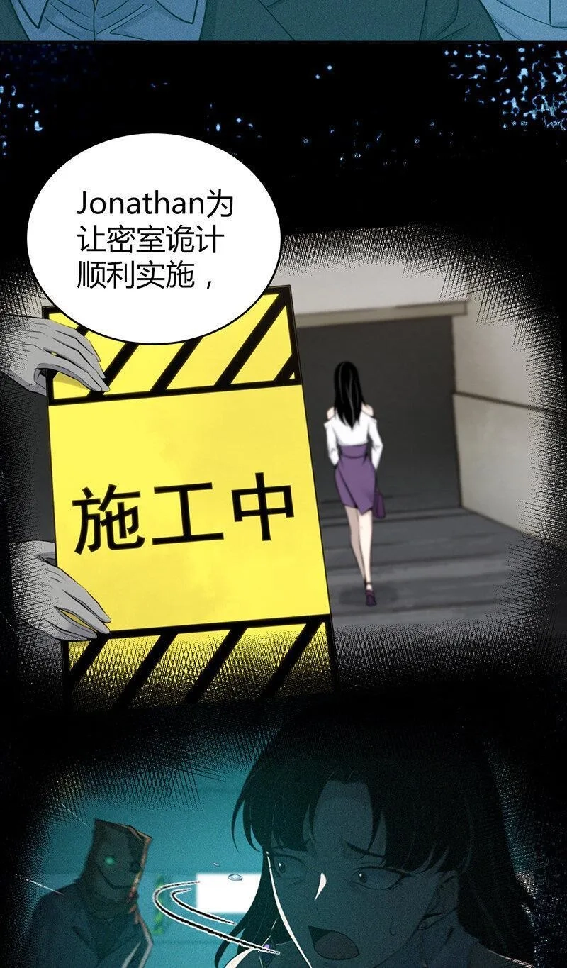 无罪谋杀,141 无罪谋杀27,第39张