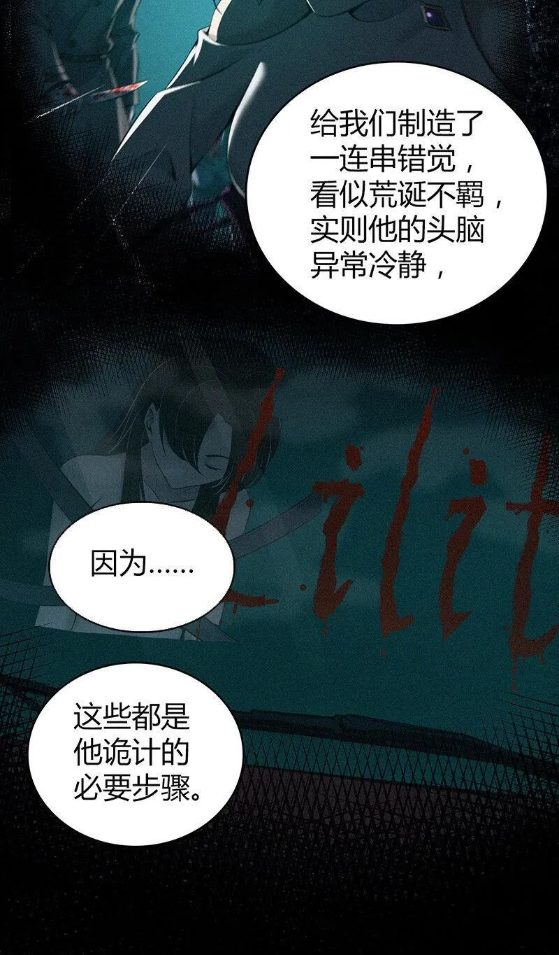 无罪谋杀,141 无罪谋杀27,第40张