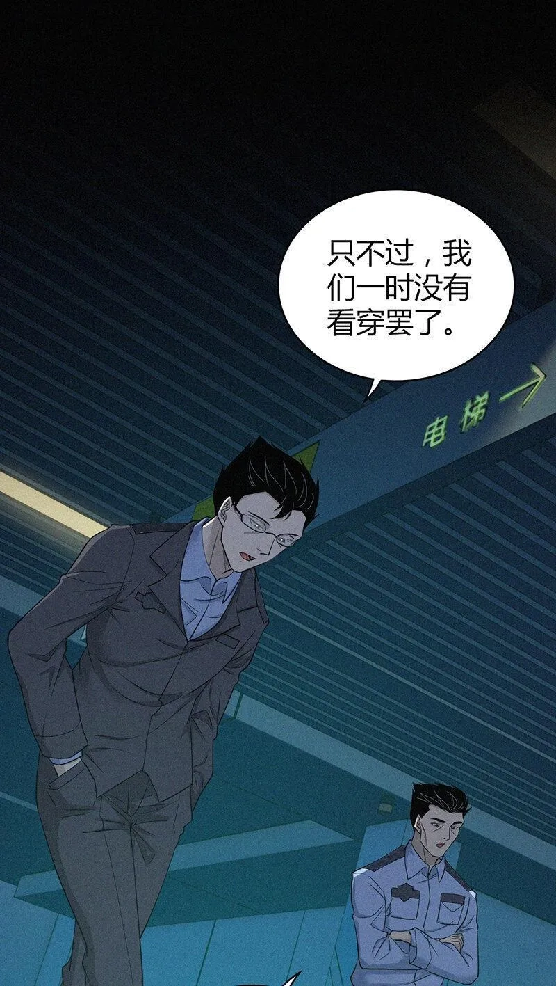 无罪谋杀,141 无罪谋杀27,第41张