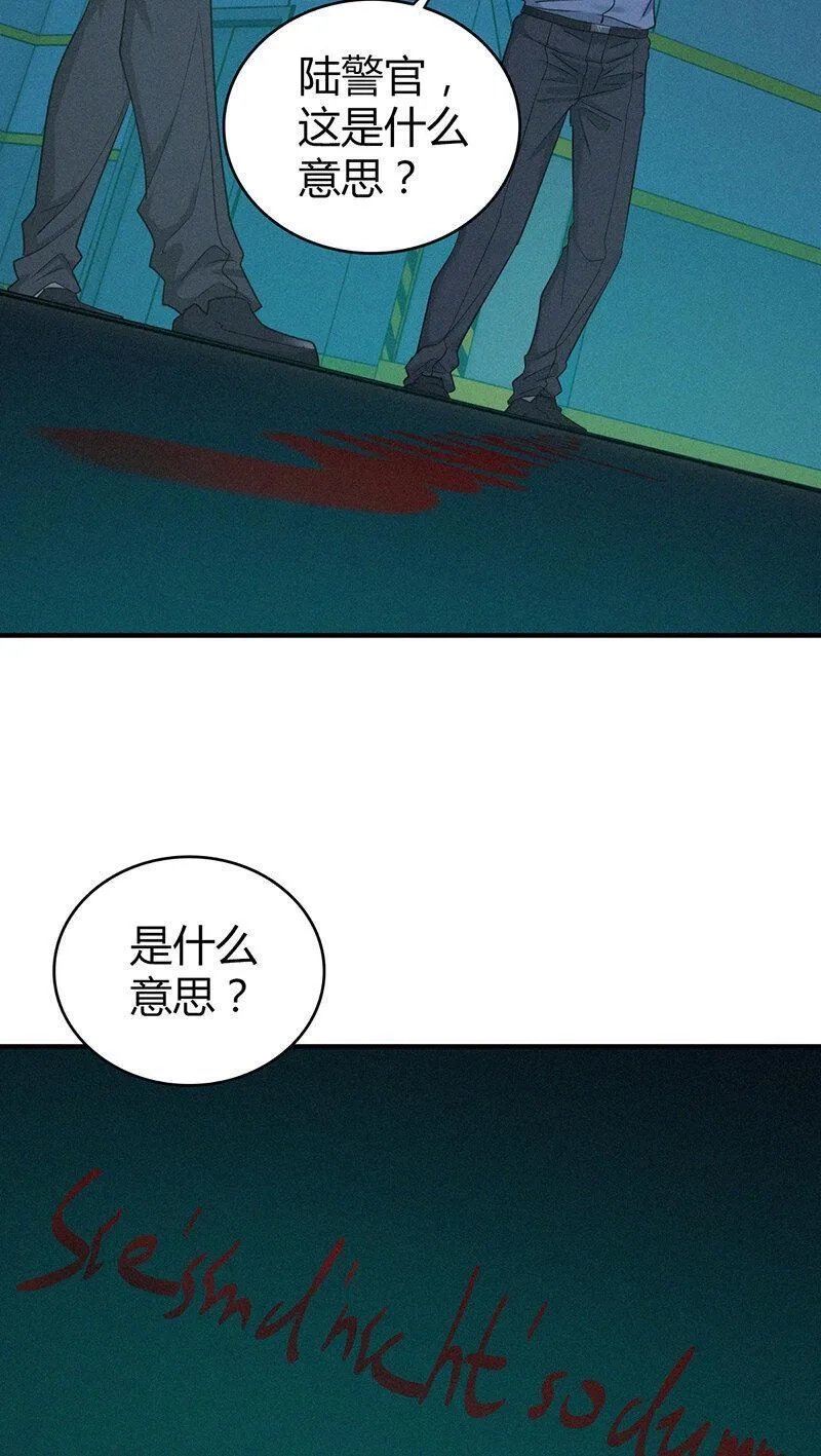 无罪谋杀,141 无罪谋杀27,第42张