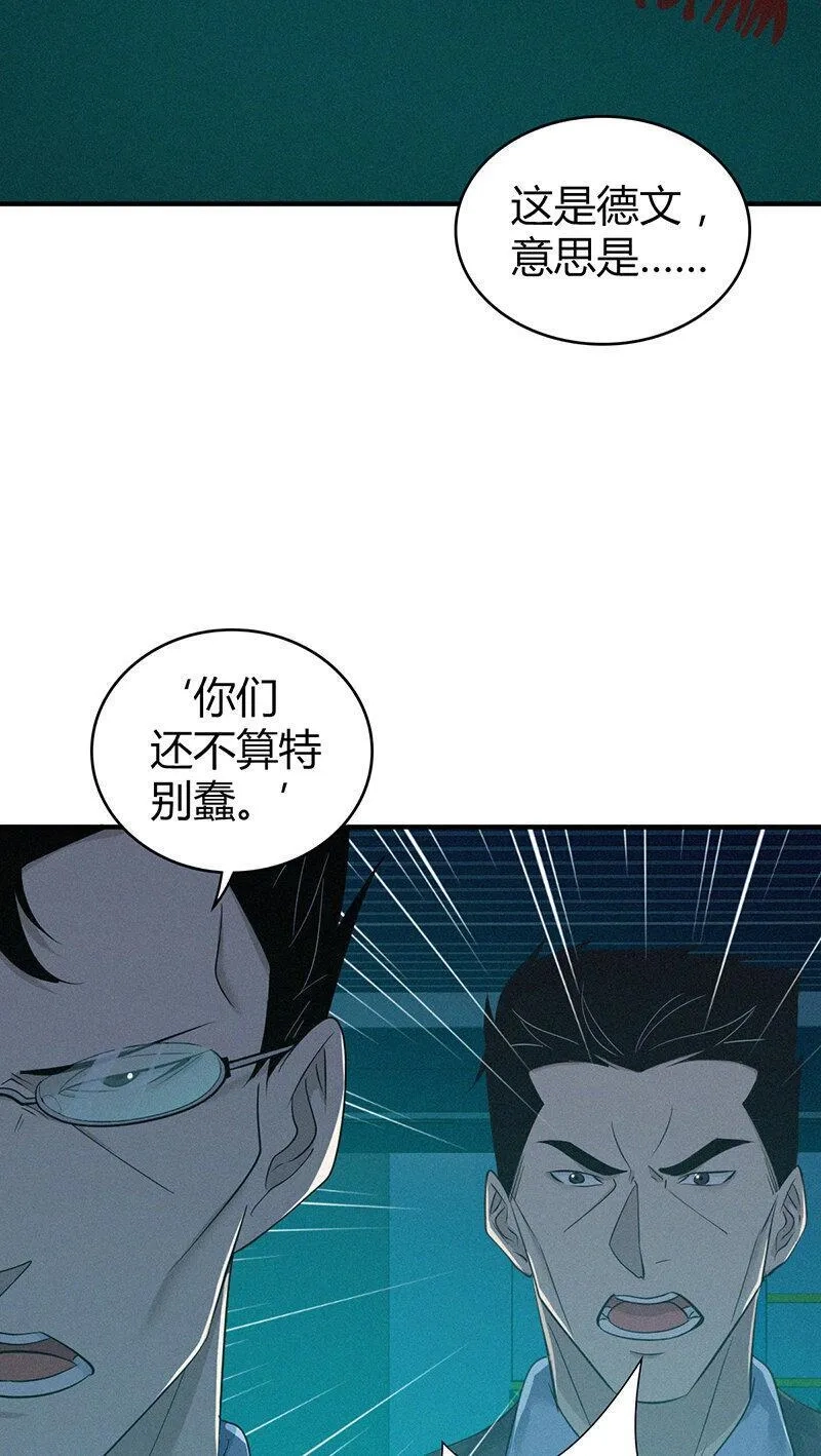 无罪谋杀,141 无罪谋杀27,第43张