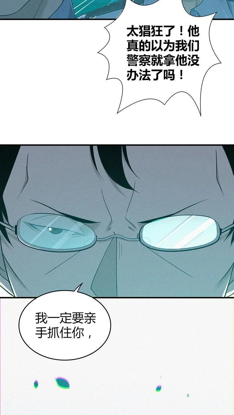 无罪谋杀,141 无罪谋杀27,第44张