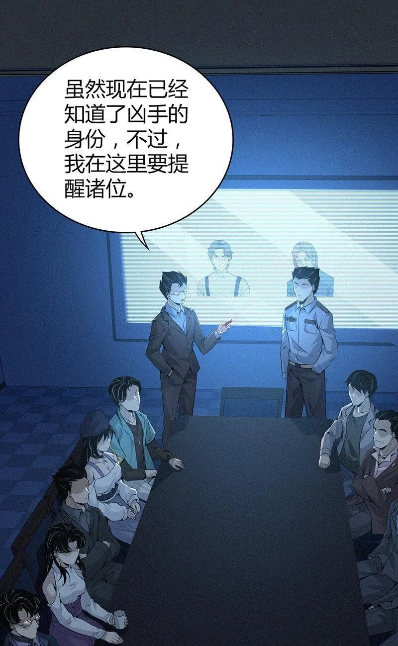 无罪谋杀,141 无罪谋杀27,第47张