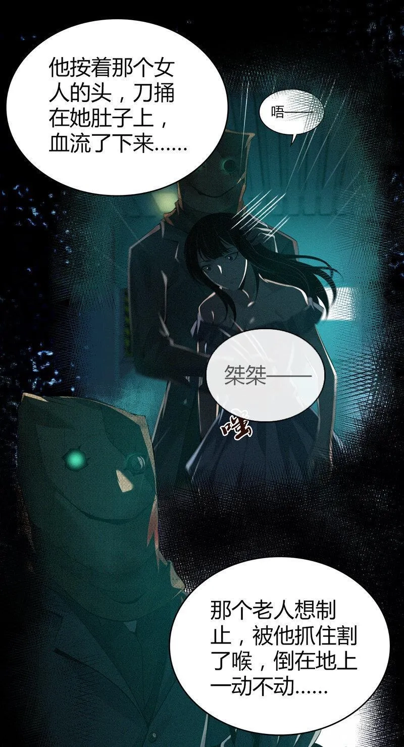 无罪谋杀,141 无罪谋杀27,第9张