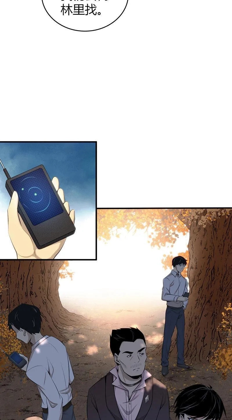 无罪谋杀,148 无罪谋杀34,第10张
