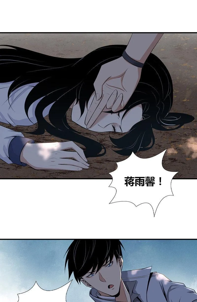 无罪谋杀,148 无罪谋杀34,第15张