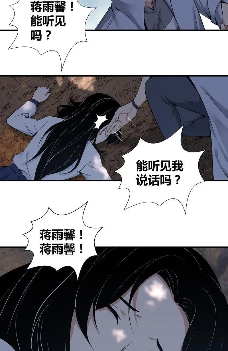 无罪谋杀,148 无罪谋杀34,第16张