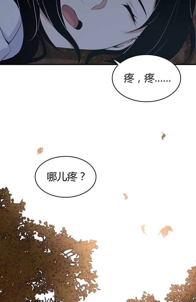 无罪谋杀,148 无罪谋杀34,第17张