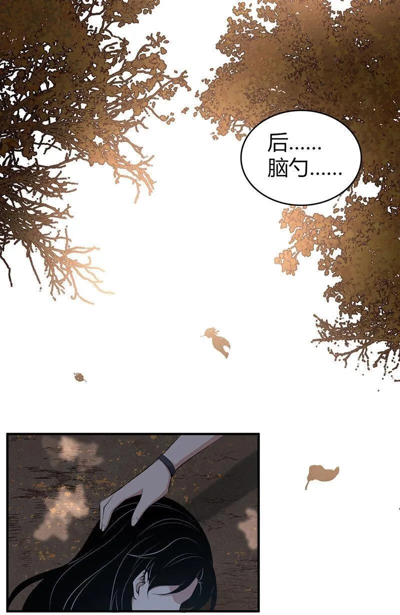 无罪谋杀,148 无罪谋杀34,第18张