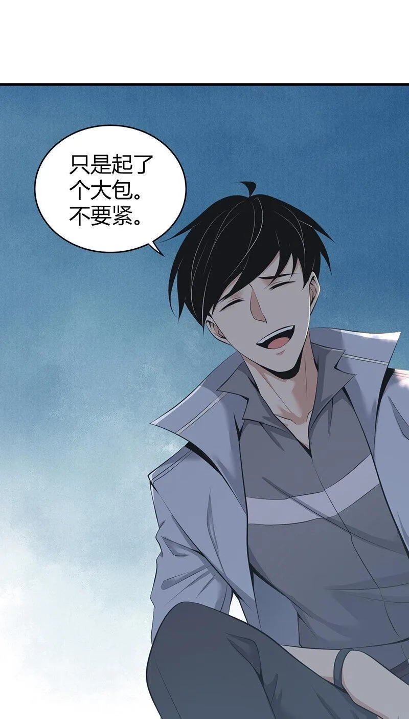 无罪谋杀,148 无罪谋杀34,第20张