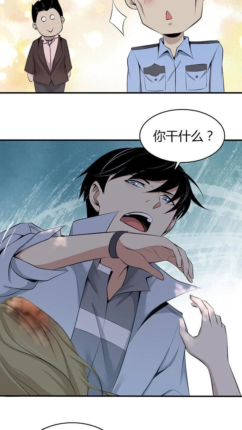 无罪谋杀,148 无罪谋杀34,第28张