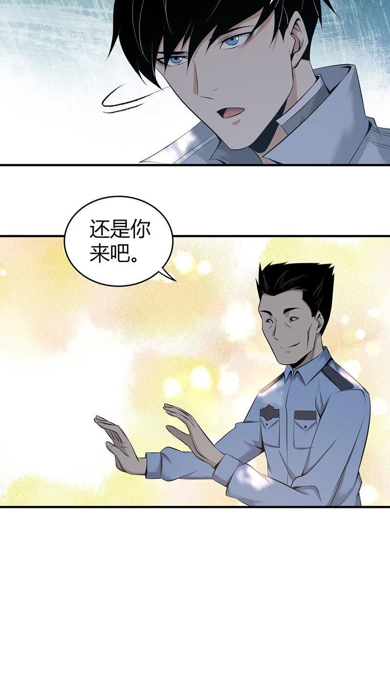 无罪谋杀,148 无罪谋杀34,第30张