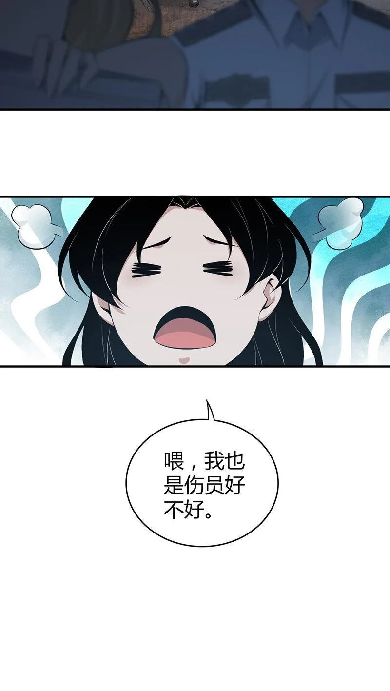 无罪谋杀,148 无罪谋杀34,第34张