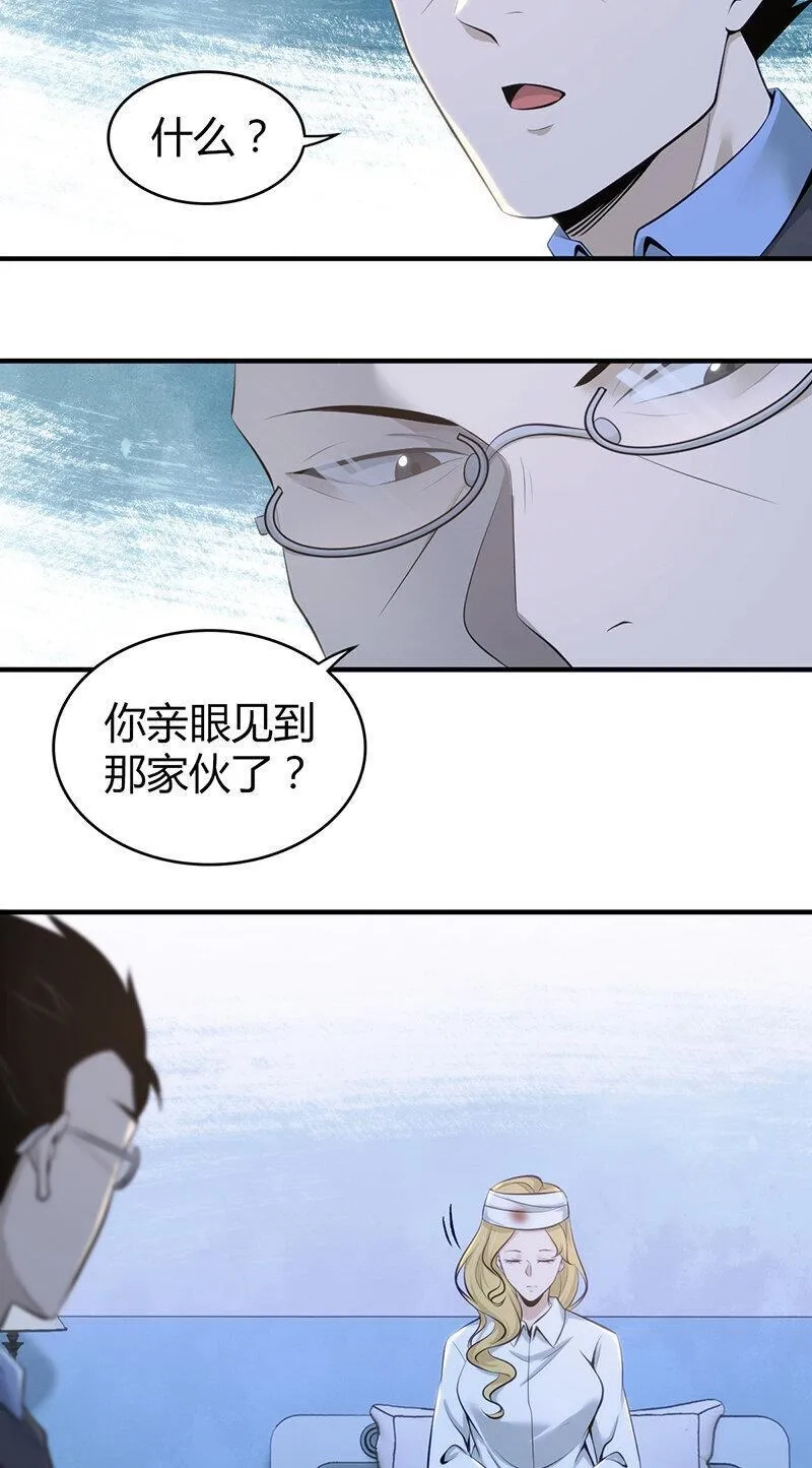 无罪谋杀,148 无罪谋杀34,第38张