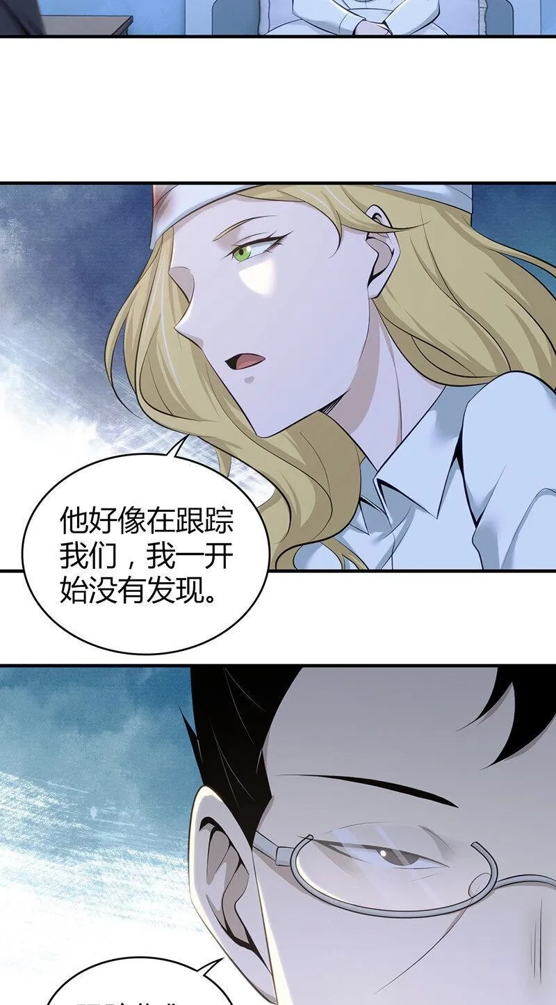 无罪谋杀,148 无罪谋杀34,第39张