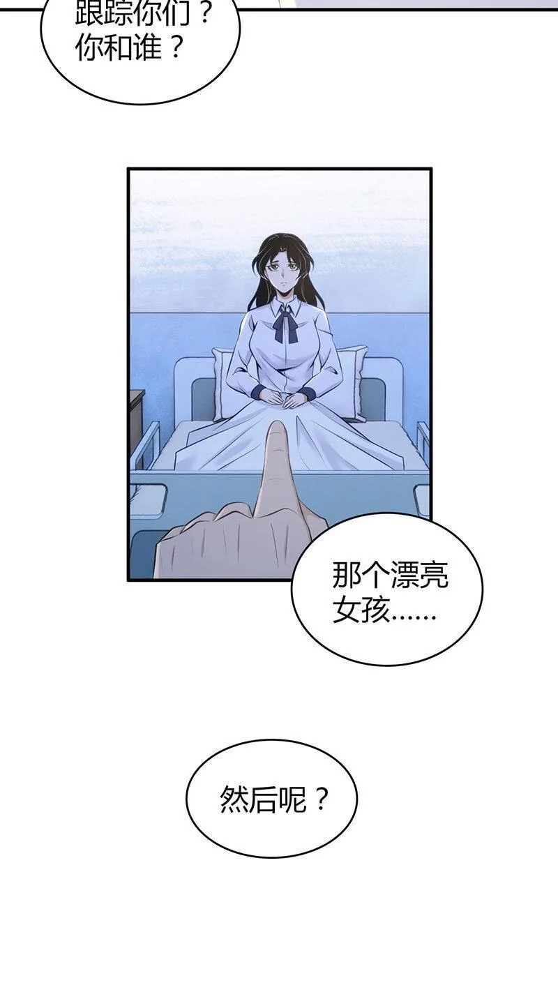 无罪谋杀,148 无罪谋杀34,第40张
