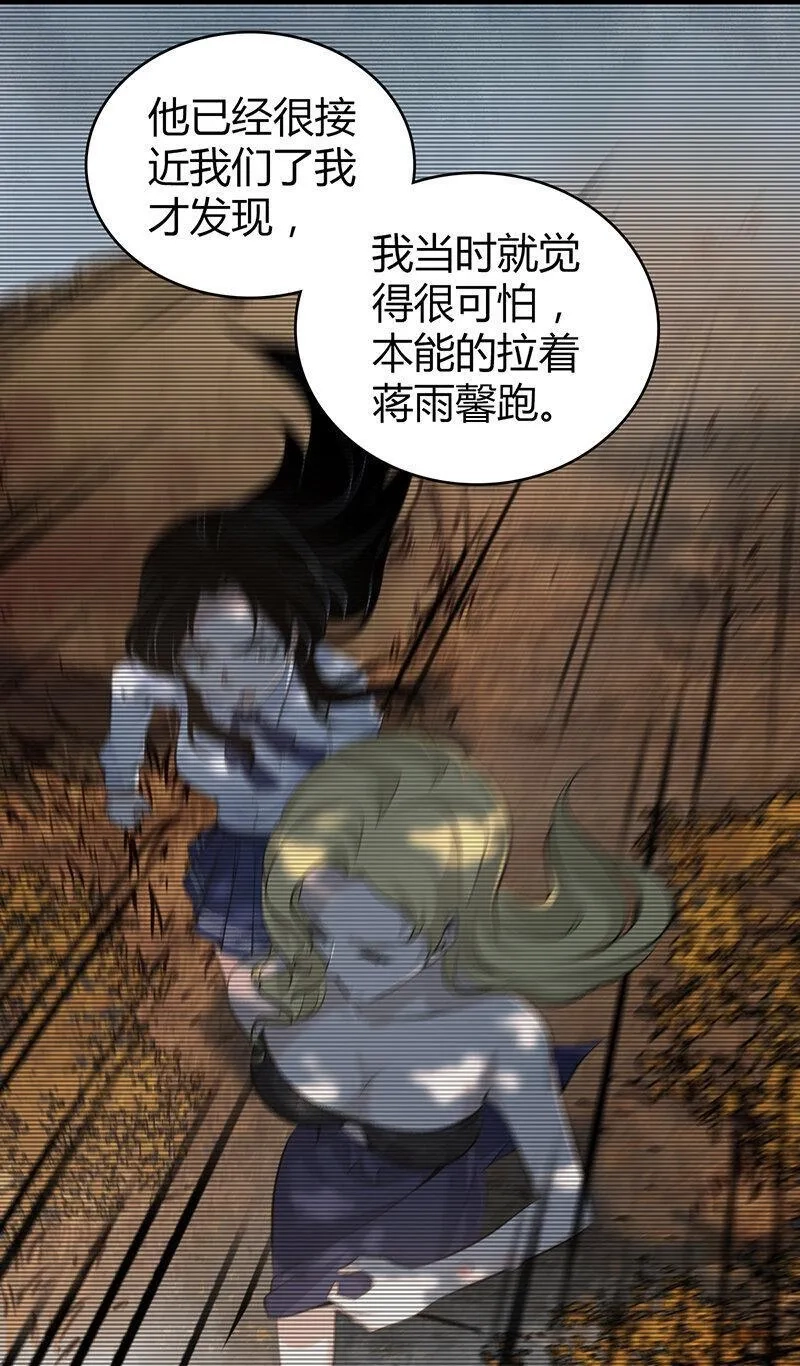无罪谋杀,148 无罪谋杀34,第41张