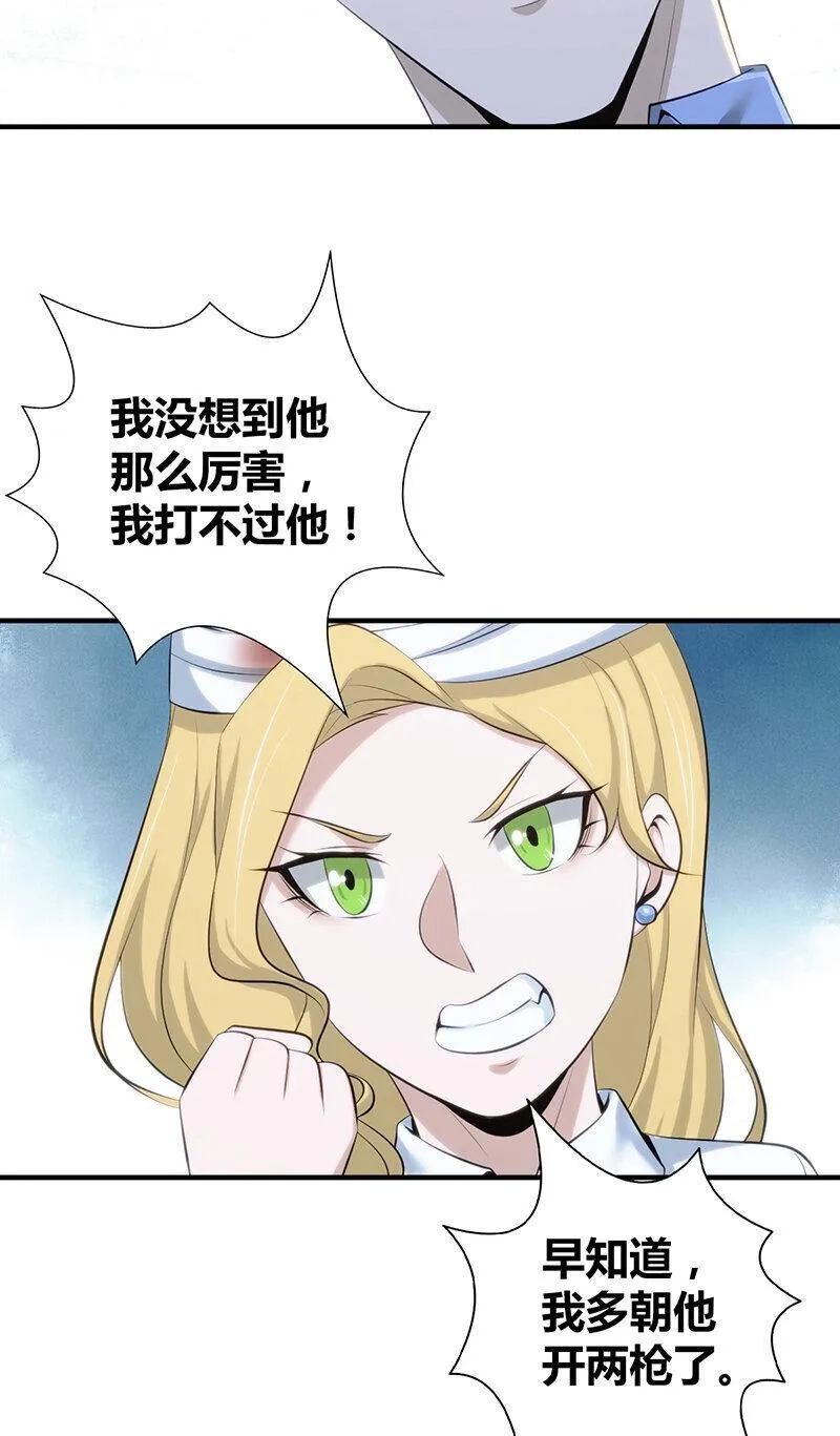 无罪谋杀,148 无罪谋杀34,第47张