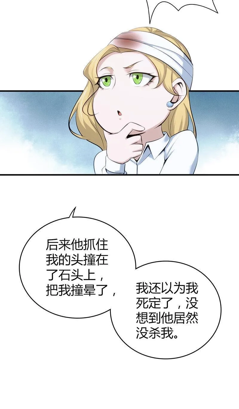 无罪谋杀,148 无罪谋杀34,第48张