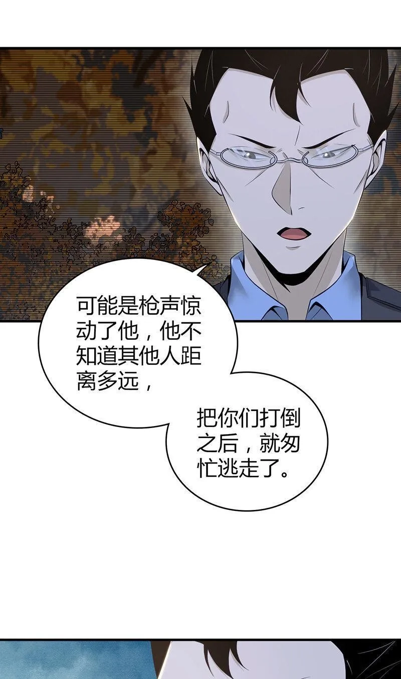 无罪谋杀,148 无罪谋杀34,第49张
